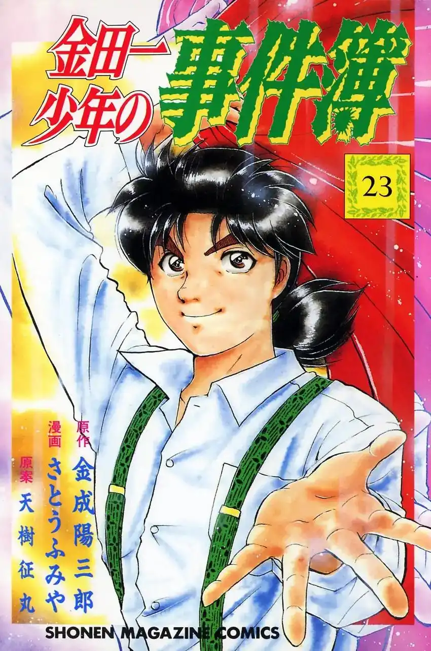 Kindaichi Shounen no Jikenbo Chapter 181 1